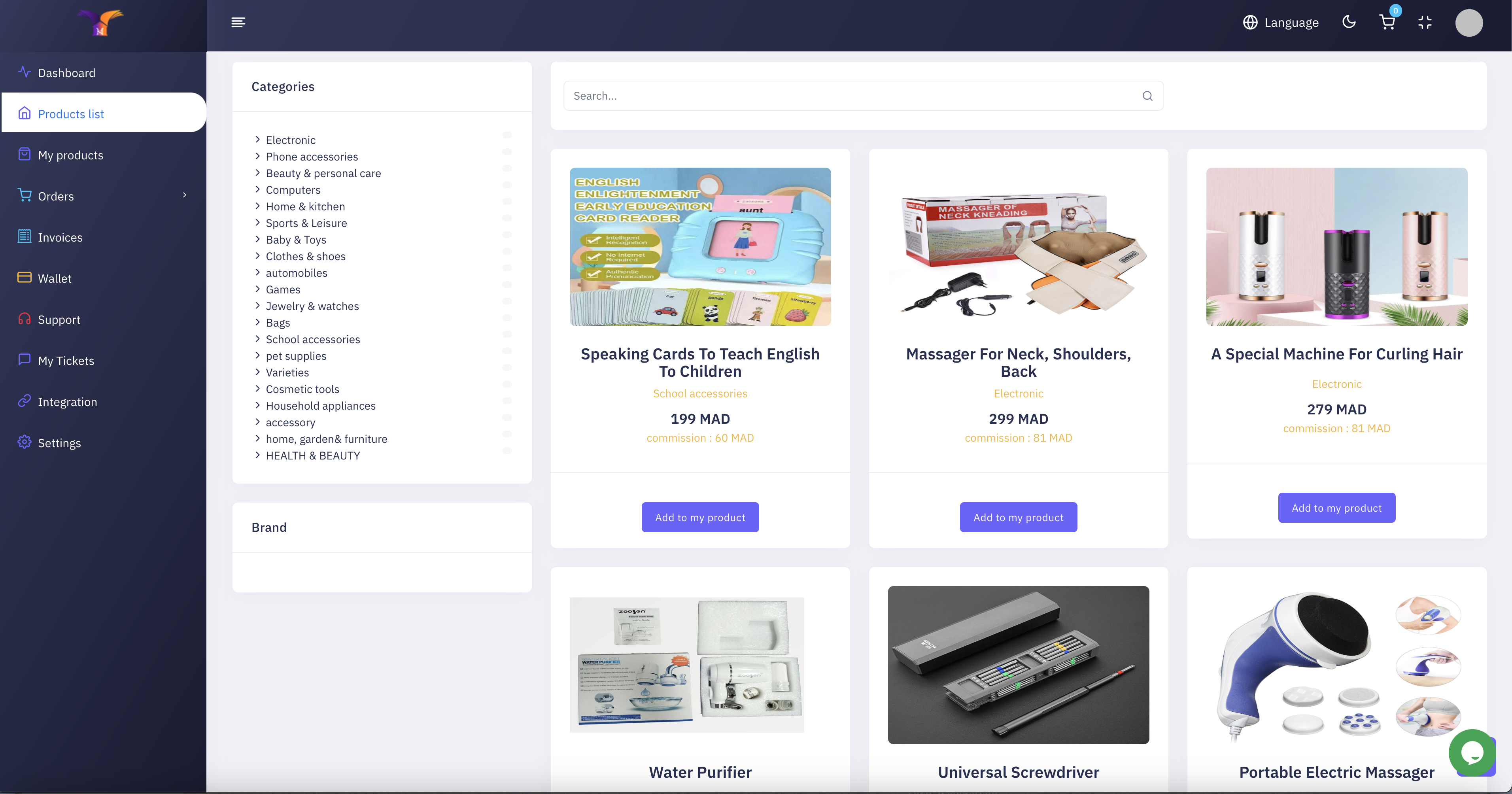 حلول التجارة الإلكترونية